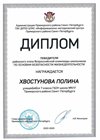 2022-2023_Хвостунова Полина_7л_(РЭ ОБЖ)